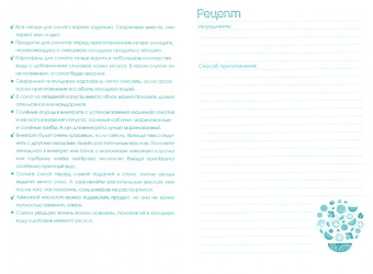 Книга для записи кулинарных рецептов 80 листов, А5, Корги (80КК5В_23715)