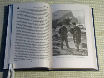 Жюль Верн: Кораблекрушение "Джонатана"