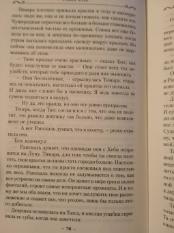 Робин Хобб: Хроники Дождевых чащоб. Книга 3. Город драконов