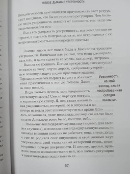 Юлия Булгакова: Разреши себе чувствовать. Как честно проявлять свои чувства и открывать через них силу