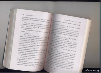 Агата Кристи: Убийство Роджера Экройда