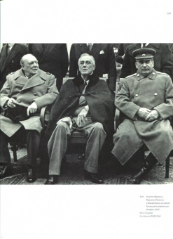 Бурасовский, Голубинова, Мисаланди: Россия. ХХ век в фотографиях. Том 3. 1941-1964