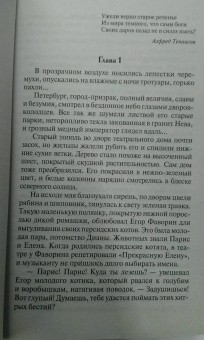 Наталья Солнцева: Дневник сорной травы