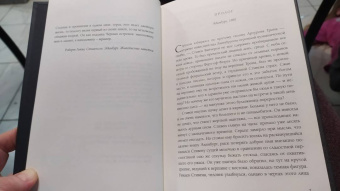 Карол Лоуренс: Сумерки Эдинбурга