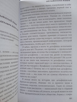 Питер Уоттс: Это злая разумная опухоль