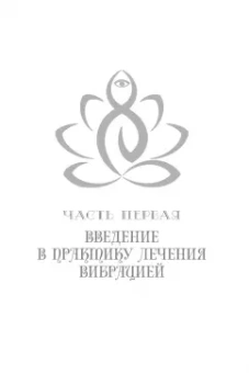 Мелисса Типтон: Всё о рэйки. Полное практическое руководство по целительным техникам для душевного равновесия