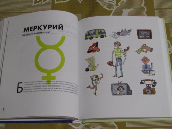 Татьяна Лукашевич: Твой лучший гороскоп. Звездный компас на пути к счастью