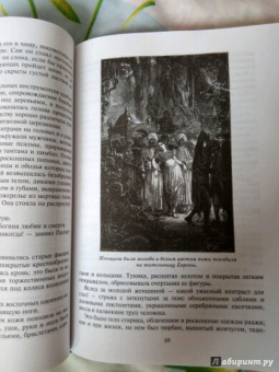 Жюль Верн: Вокруг света за 80 дней