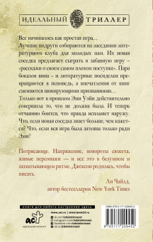 Джослин Джексон: Я иду искать