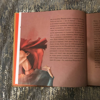 Линор Горалик: Агата смотрит вверх