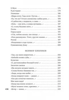Блок, Ходасевич, Волошин: Поэты Серебряного века. Антология