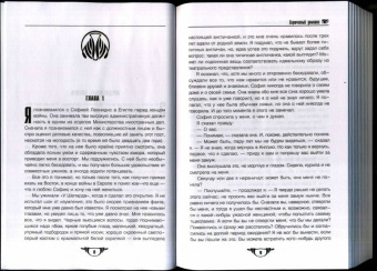 Агата Кристи: Скрюченный домишко. День поминовения