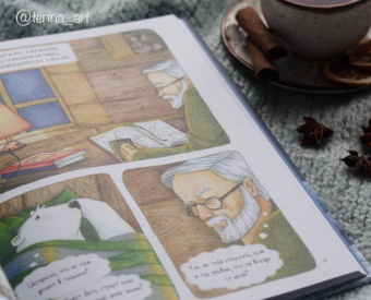 Юлия Мартыщенко: Медвежонок Фёдор. Путь домой