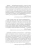 Дмитрий Портнягин: Трансформатор 2. Как развить скорость в бизнесе и не сгореть