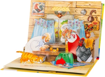 Книжка панорамка для детей: Текст и обр. И. Б. Шустовой. Курочка Ряба