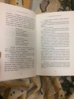 Харуки Мураками: От первого лица