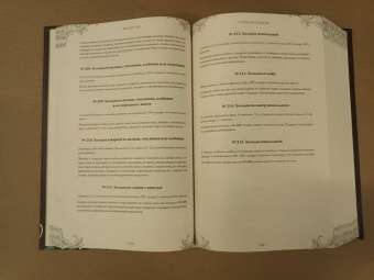 Елена Молоховец: Подарок молодым хозяйкам