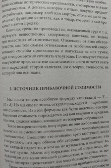 Карл Каутский: Экономическое учение Карла Маркса
