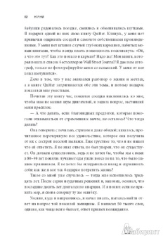 Джон Эйкафф: Начни. Врежь страху по лицу, перестань быть "нормальным" и займись чем-то стоящим