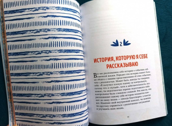 Дженни Баттистин: Разблокируй спокойствие. Практики, которые помогут тебе справиться с напряжением и перестать пережив