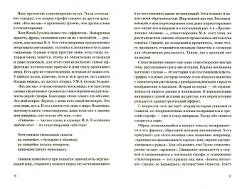 Филипп Дзядко: Глазами ящерицы. Дневник чтения одной несуществующей книги