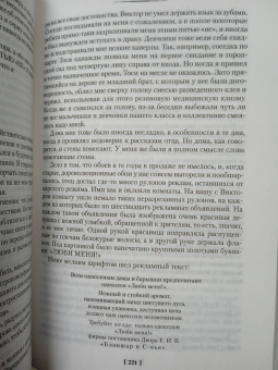 Вадим Шефнер: Лачуга должника и другие сказки для умных