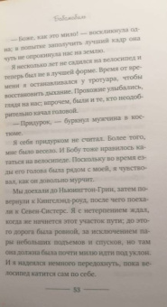 Джеймс Боуэн: Мир глазами уличного кота Боба