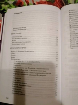 Бунин, Куприн: О революции и гражданской войне