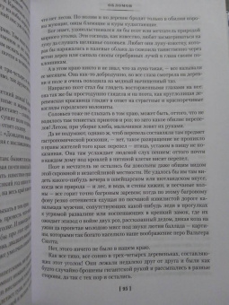 Иван Гончаров: Обломов. Обыкновенная история