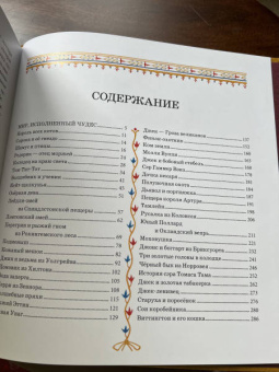 Джек и золотая табакерка. Сказки народов Великобритании и Северной Ирландии