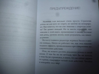 Даррен Харди: Накопительный эффект. От поступка - к привычке, от привычки - к выдающимся результатам