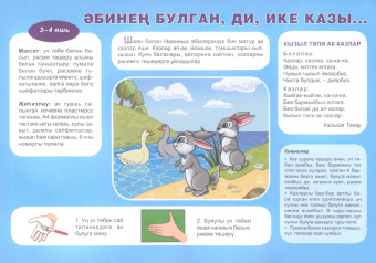 Миляуша Шигабиева: Тылсымлы куллар. әти-әниләргә һәм тәрбиячеләргә 3-5 яшьлек балалар белән эшләү өчен методик ярдәмлек
