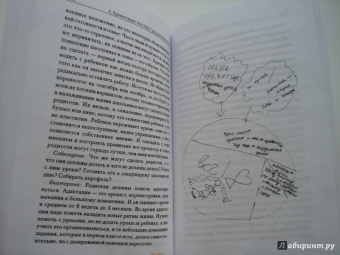 Екатерина Бурмистрова: Растем с дошкольником. Воспитание детей от 3 до 7 лет