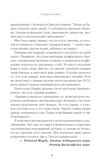 Перри, Парти: Умереть, чтобы проснуться