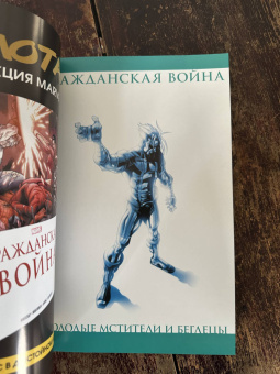 Зеб Уэллс: Гражданская война. Молодые Мстители и Беглецы