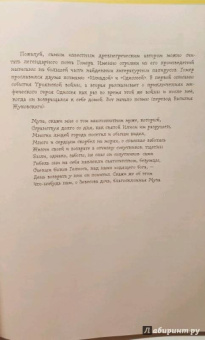 Эльвира Смелик: Камень, дерево, бумага, или Книга сквозь века