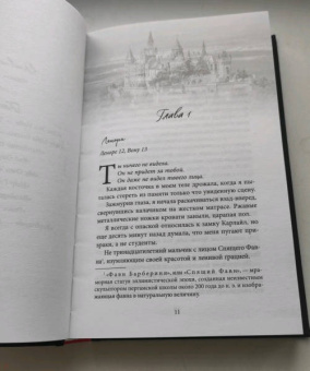 Л. Шэн: Школа Всех Святых. Жестокий бог