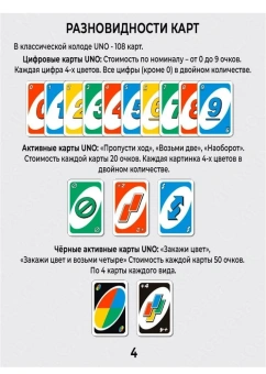 Увлекательная Настольная Игра UNO 108 Карт, развивающая карточная игра уно для компании, для семьи, в дорогу, для детей и взрослых