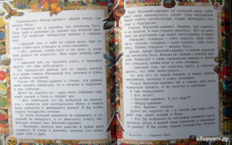 Русские сказки