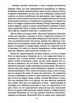 Василий Шадрин: Книга превращений, или Гримуар оборотня. Коллекция мирового оккультизма. Том 2