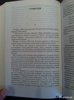 Корней Чуковский: Современники. Портреты и этюды