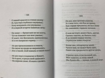 Франческо Петрарка: Сонеты и канцоны на жизнь и на смерть мадонны Лауры