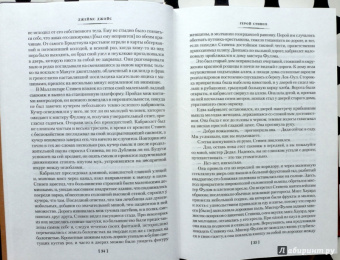 Джеймс Джойс: Дублинцы