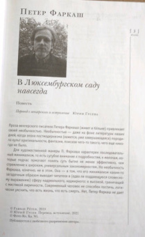 Иностранная литература. 2021. № 2