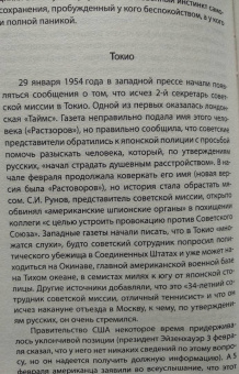 Гордон Брук-Шеферд: Перебежчики из разведки. Изменившие ход "холодной войны"