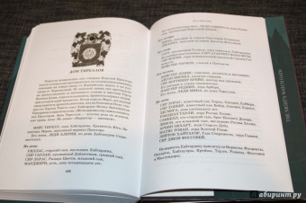 Мартин Джордж Р. Р.: Игра престолов. Часть II