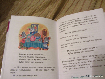 Эдуард Успенский: Крокодил Гена и его друзья