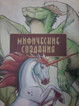 Руководство по рисованию фэнтези. От черновика до готового персонажа