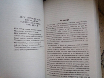Франсуа Рабле: Гаргантюа и Пантагрюэль