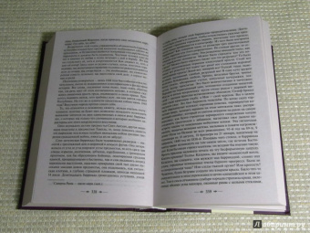 Виктор Гюго: Отверженные. Том II